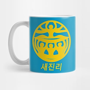 N. Truth Mug